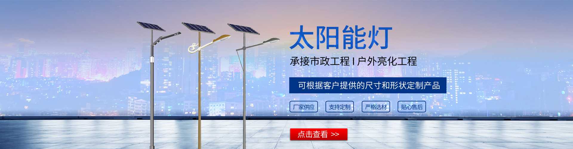 抚州市太阳能路灯哪家好