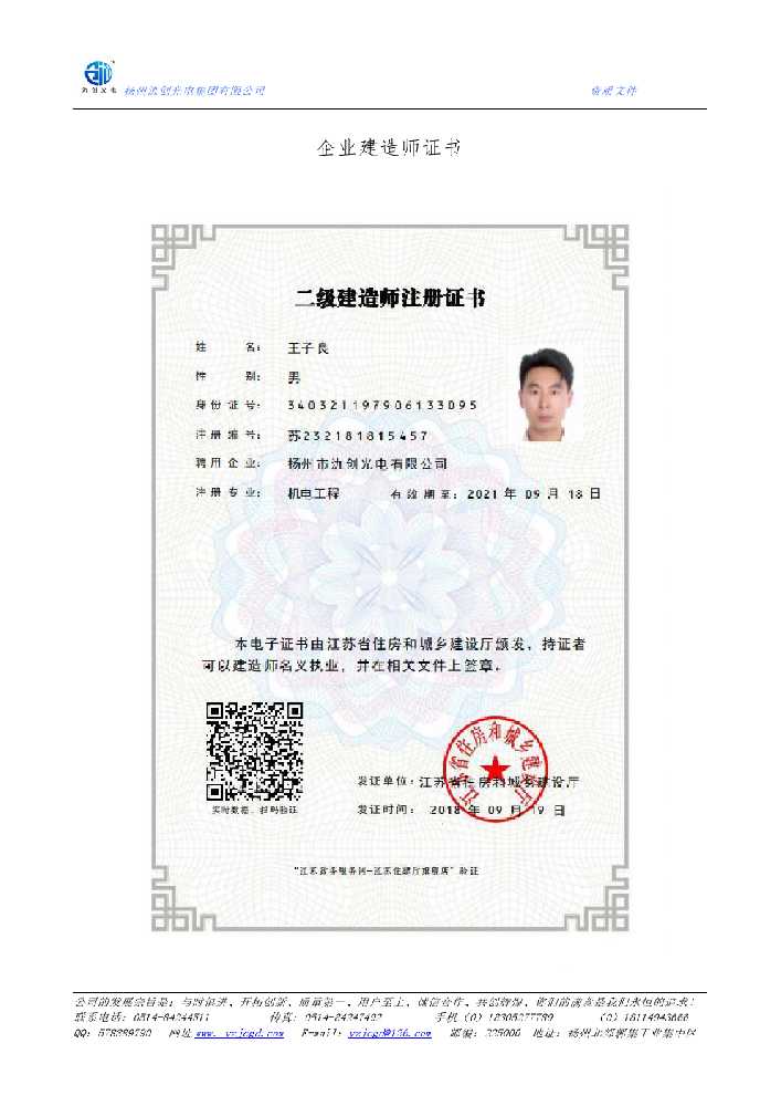 抚州市企业建造师证书